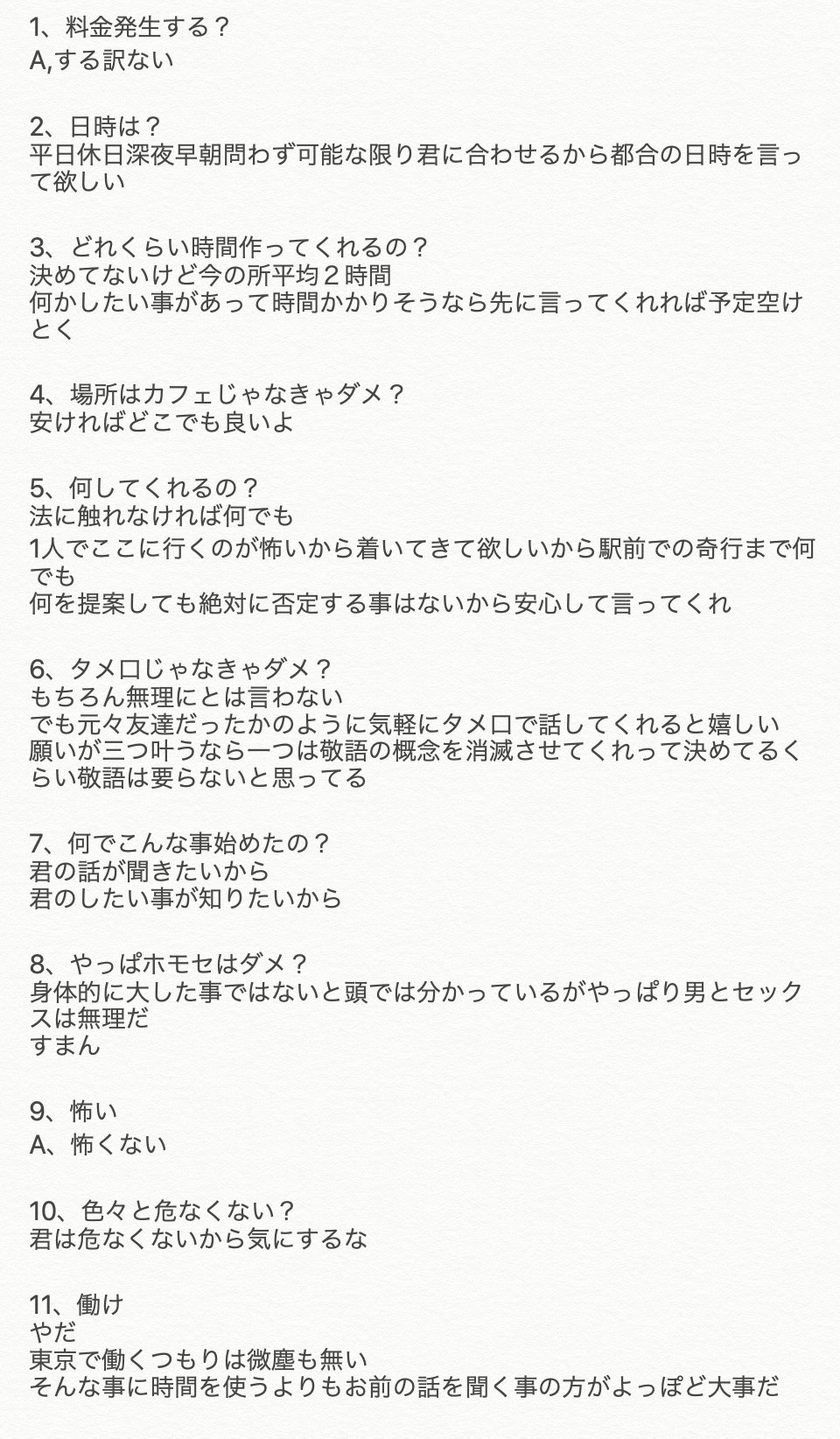 猟師vtuberあいちゃん あいちゃんと話しませんか に来た質問一覧 猟師vtuberあいちゃん あいちゃんと話しませんか に来た質問一覧