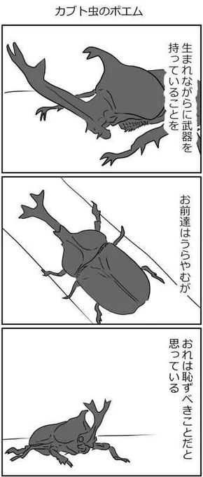 これはメチャクチャおもしろい! 世界がひっくり返るぞ! と思ってDAYSneoに投稿したけど、まったくなんの反応もなかったまんが
 