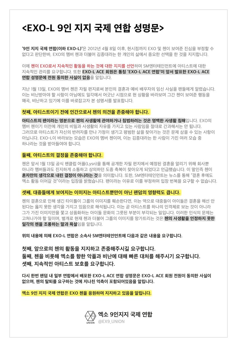 EXOGlobal's tweet photo. As EXO-L who unconditionally support all 9 members, this is our official statement.

The opinion of a minority does not represent the entire fandom.

#EXOLStandWith9
#하나란_그_말처럼_엑소9

@SMTOWNGLOBAL @weareoneEXO @Groovechaja

https://t.co/oPZPXufqQx https://t.co/icZlQDQuUy