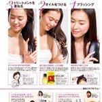 髪の毛にキューティクルを感じない？そんな人にオススメなリバースケアのまとめ!