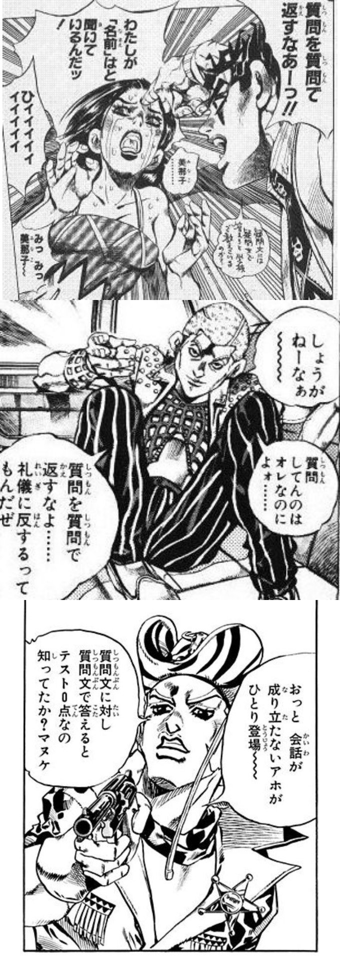 県警巡査長 0wa Mr Death カイジの 質問すれば返ってくるのが当たり前だ と思うな の理論とある意味対極的なのがジョジョの 質問を質問で返すな 理論だと思ってみたり T Co Fllicpyhj6 Twitter