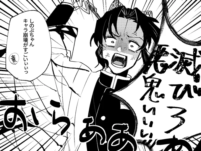 全てのいざこざをとっぱらって殺意をを丸出しにするしのぶさん 