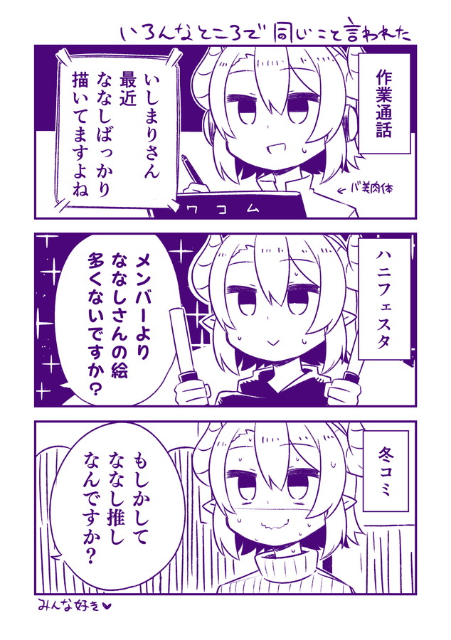 昨年末あったことにっきです 