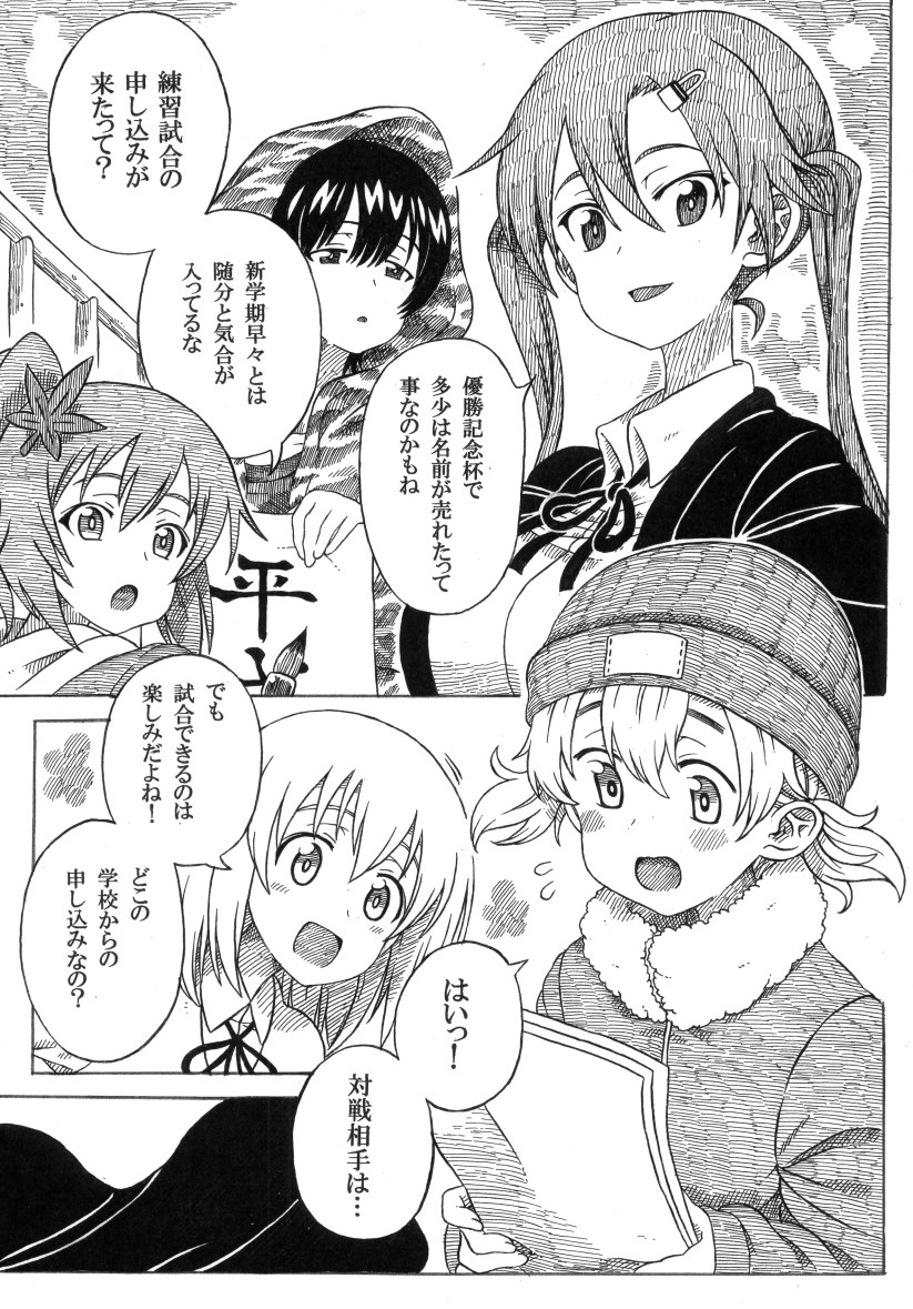 こみトレ+ぱんっあ新刊『ベルウォールvsアンツィ』サンプル #ガールズ&amp;パンツァー #リトルアーミー #アンツィオ高校 #ベルウォール学園 #こみトレ #ぱんっあ https://t.co/LnsKUeDA6X 