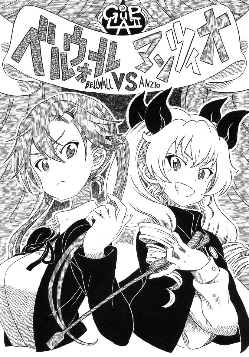 こみトレ+ぱんっあ新刊『ベルウォールvsアンツィ』サンプル #ガールズ&パンツァー #リトルアーミー #アンツィオ高校 #ベルウォール学園 #こみトレ #ぱんっあ https://t.co/LnsKUeDA6X 