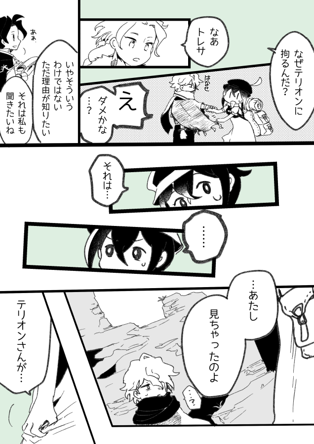 オクトラ手記 彼女と共に行く理由③ー1(商学狩+盗)
主人公にはたまにプレイヤーの意思が宿ります 