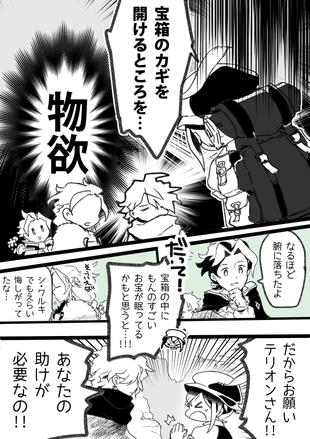 オクトラ手記 彼女と共に行く理由③ー1(商学狩+盗)
主人公にはたまにプレイヤーの意思が宿ります 