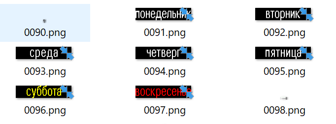 み Watch Faceは自作できるんだな T Co Lufjsvo4fb ロシア語の曜日はpngだったのでこれを変えればいいんだな あとjsonでmonthとdayを入れ替えれば Mm Ddな表示にできるかな Miband4 T Co Cqjohbrlh8 Twitter