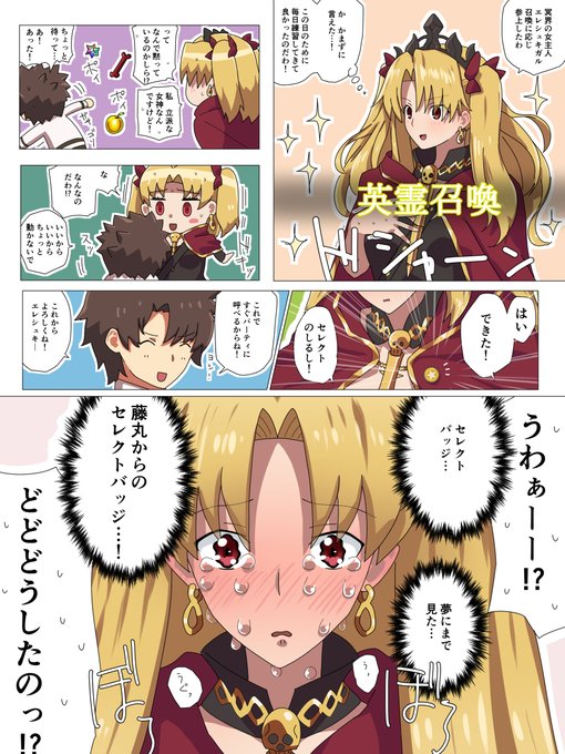 嬉シュキガル

#FGO #エレシュキガル 