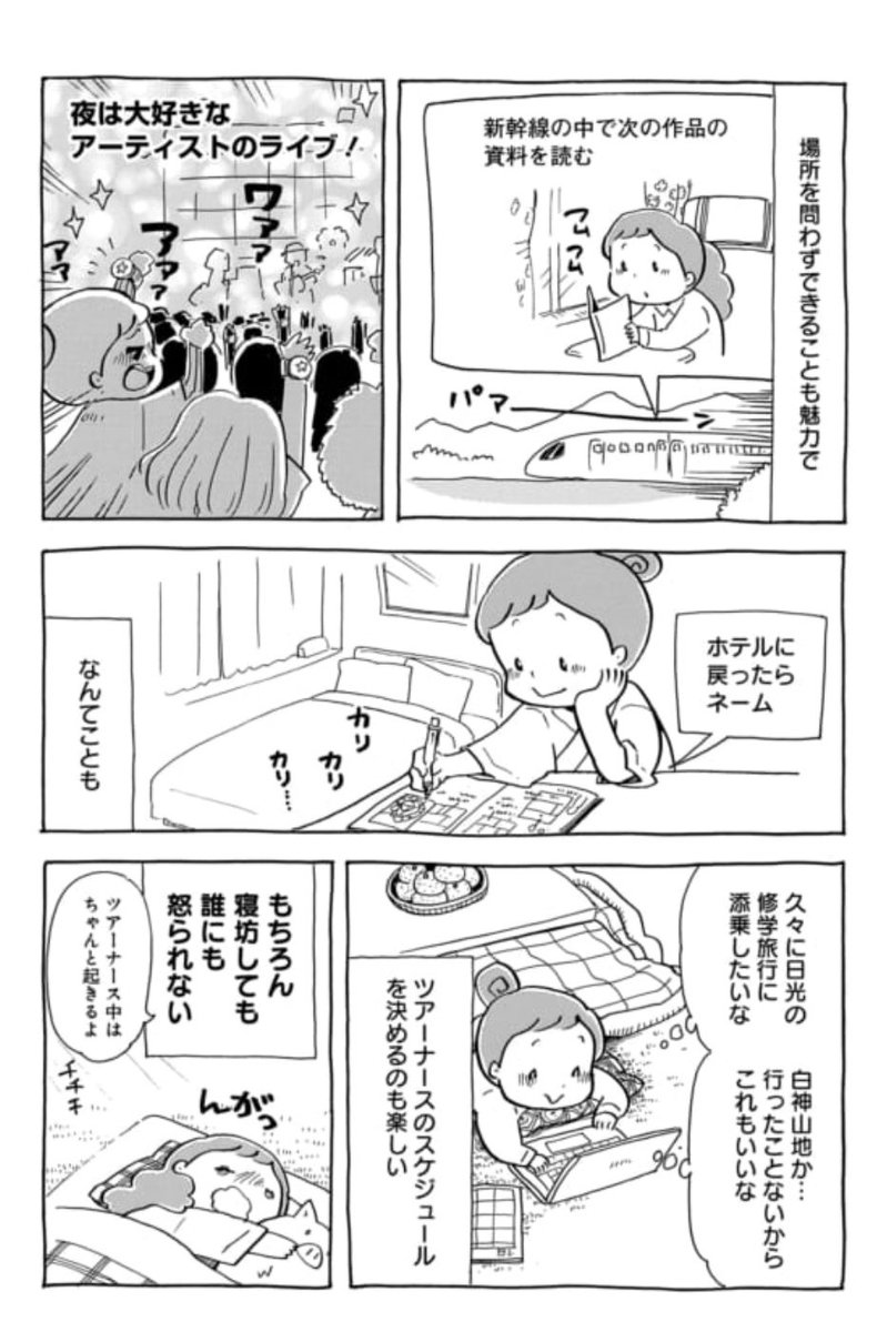 【第62回】マイはたらき方改革
漫画と看護ダブルワークの日々。時間や場所の制約が少なく、自由で楽しい反面、自分を律する大変さも?

怠け癖や、寝食も忘れのめり込む癖…どうしたら弱い自分を変えられるか?
そう考え生まれた自分ルールと共に、頑張ってます。

ココから⇒ 