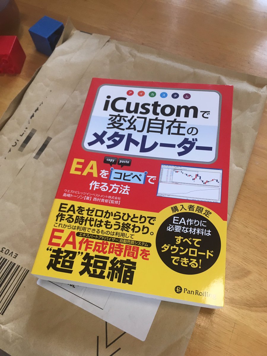 kuroko500's tweet image. MT4 自動売買の自作用の本を買ってみた。いろいろ試行錯誤してみて2ヶ月後にはまともなものが作れたらなーといった感じです(^^)

#プログラミング学習 #mq4 #mq5