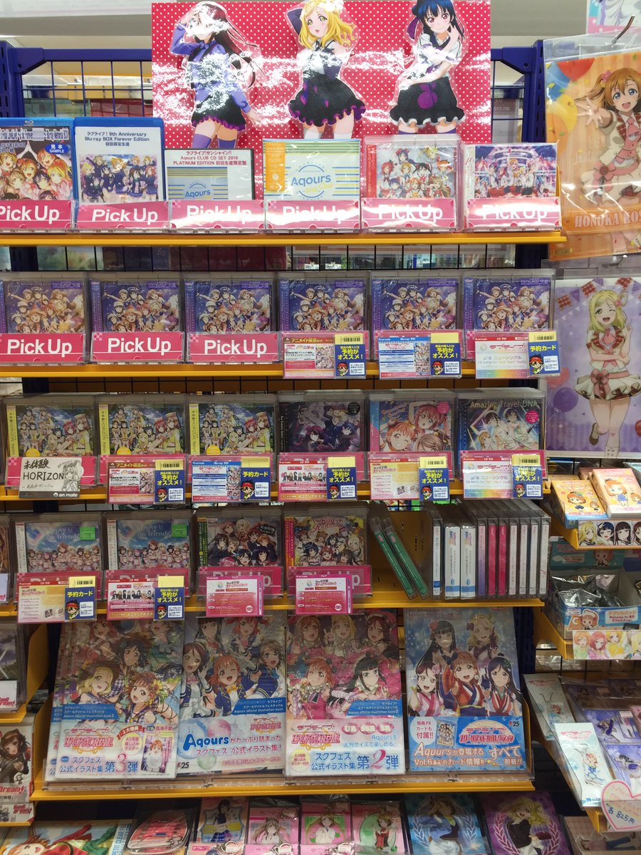 アニメイト旭川 V Tvittere オススメ情報 今日 明日は ラブライブ フェス アサね アニメイト旭川店から近いイオンシネマ旭川駅前さんではライブビューイングも 当日券もあるようです お時間まではラブライブ 関連商品やライビュに欠かせないライト関連