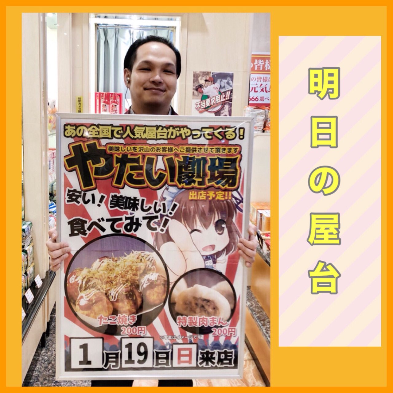 やたい劇場さん Twitter Search Twitter