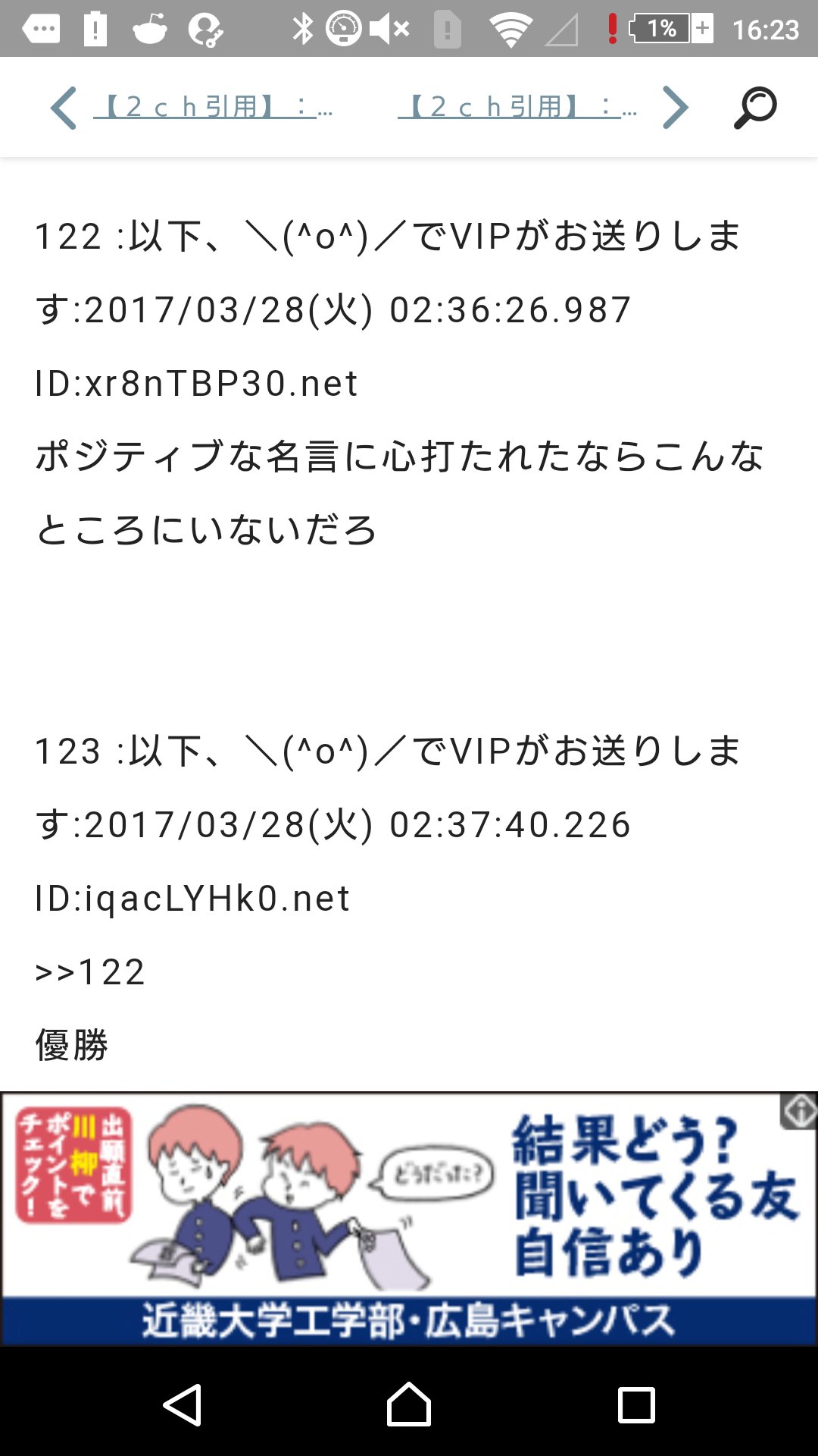 フェンネル Betqchan 2ちゃん迷言 これは名言 一体どっちなんだ 2ch