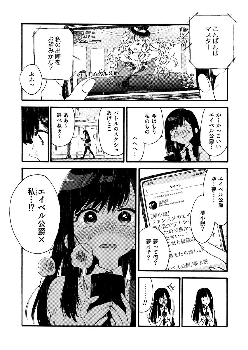 フードコートで女子高生が喋るだけ 第6話(1/2)

#創作漫画
#漫画が読めるハッシュタグ 