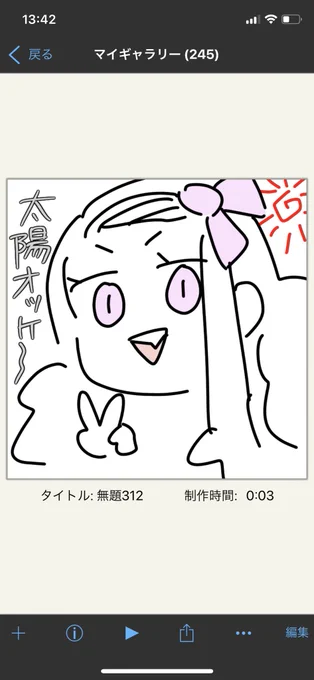 ちなみにさっきのねずこちゃんはラーメンタイマー 