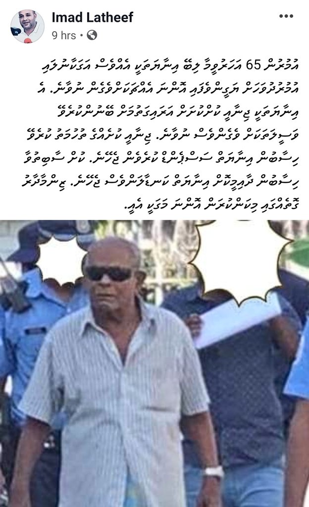 މިއީ ހަމަ ސަތޭކައިގެ ވާހަކައެއް!
<a href="/ImadLatheef/">𝕴𝖒𝖆𝖉 𝕷𝖆𝖙𝖍𝖊𝖊𝖋</a>