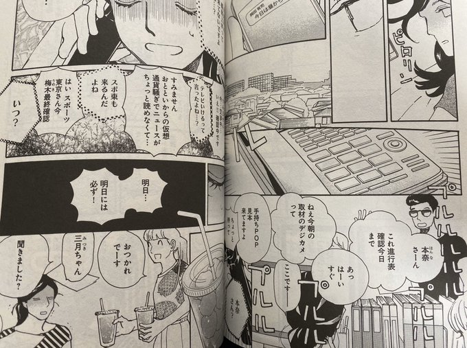 雁須磨子 Sumakokari さんのマンガ一覧 いいね順 7ページ ツイコミ 仮