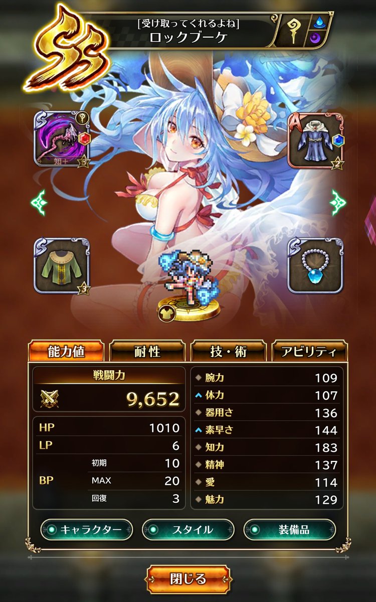 ロマサガリユニバース Hotワード ロマサガリユニバース Hotワード