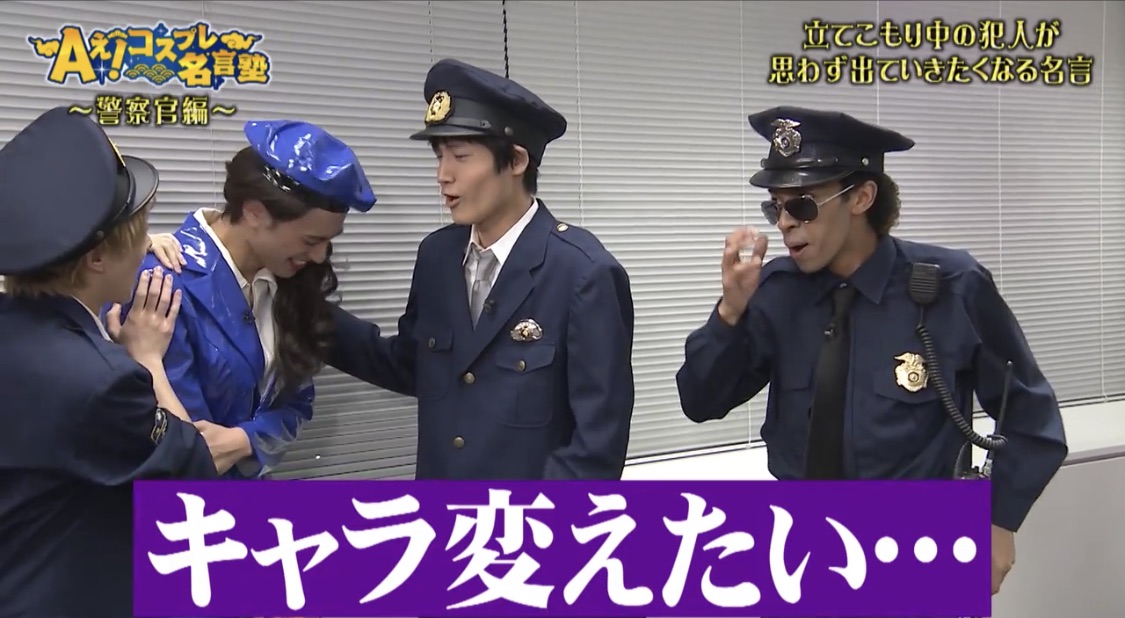 Aぇ 男塾 Aぇ コスプレ名言塾 1 14 Togetter