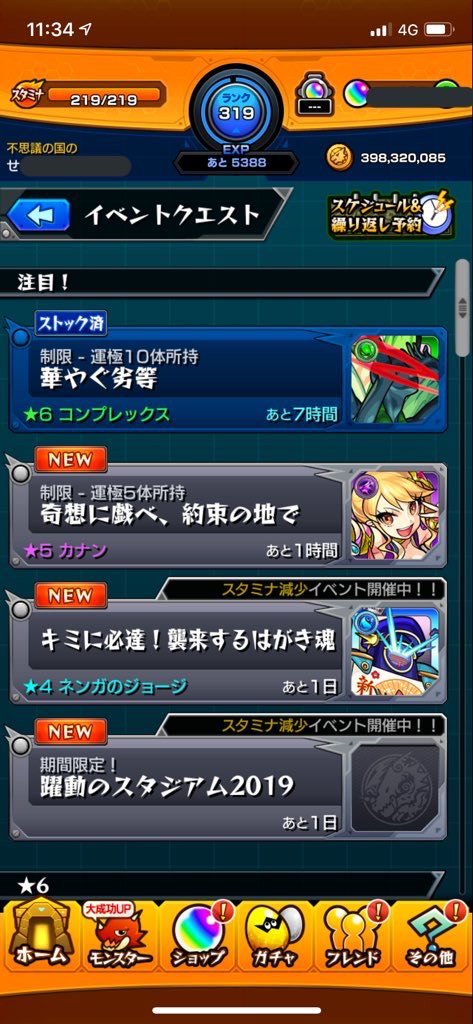 コンプレックスストック