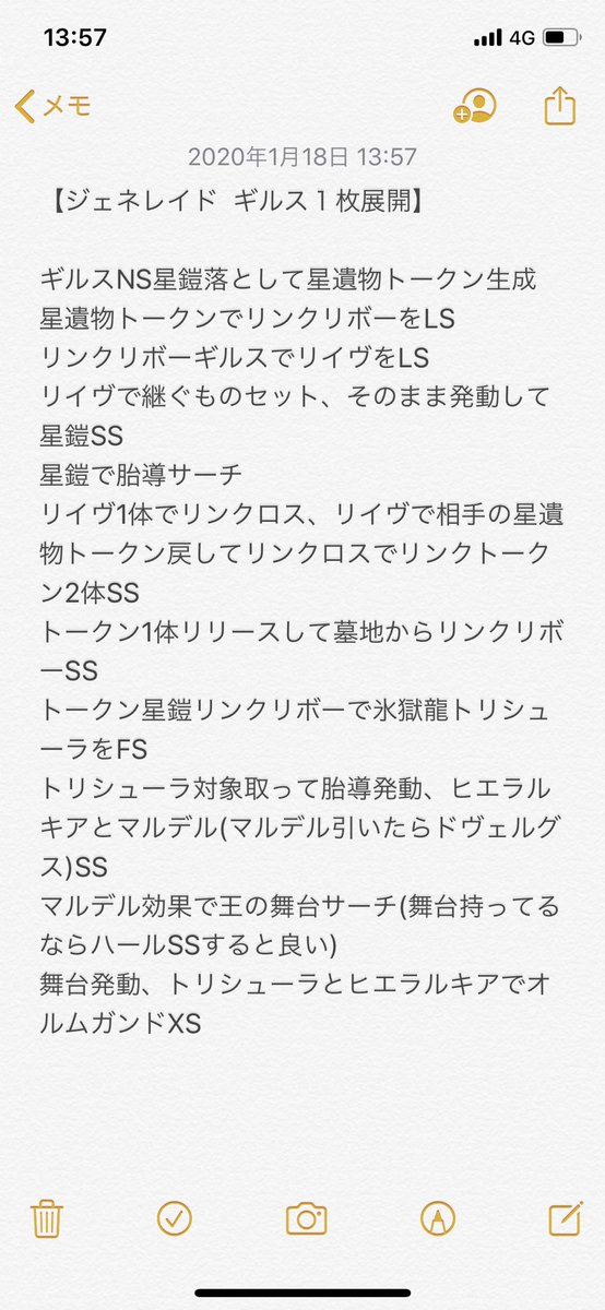 ｒａｉｋｏ ｎｌ ジェネレイドでのギルスの一枚展開纏めた ルート作ったの俺じゃないけど さてどっちが強いのかな