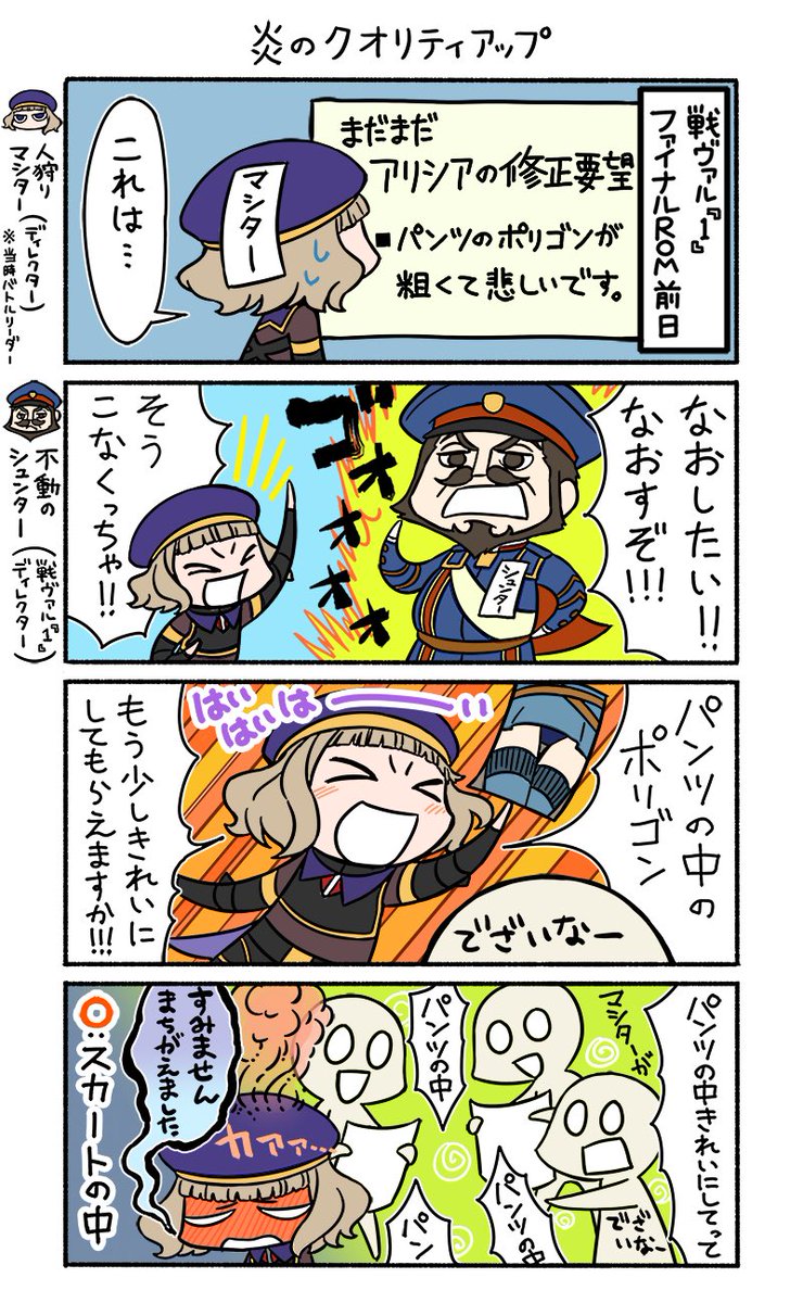 val4_PR's tweet photo. 【ニコラ】イドラのPは戦ヴァル1の2代目D(ヤヤコシイ)シュンターですわよ
【キアラ】あーダモンの人。マスターアップ前にスカートの中直せの人
【ニコラ】バグとるだけが終盤じゃないって学びましたわ
【キアラ】『皆が見る所だ パンツは費用対効果が高い(キリッ』は名言
#val4_pr #パンツの費用対効果 https://t.co/Mus7tzdFsq