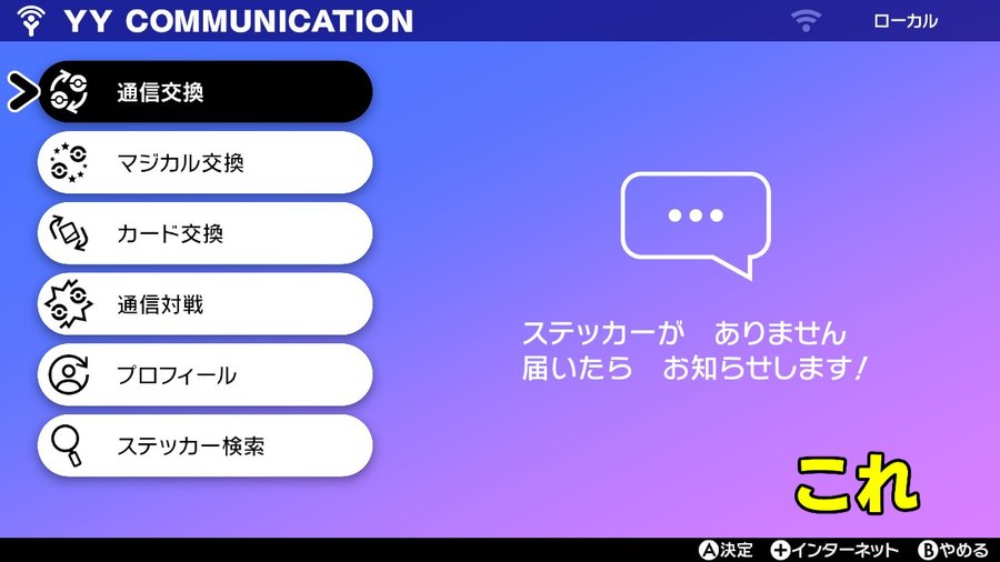 ポケモン剣盾 キョダイマックスの捕まえ方は 違いやピックアップとは 駆け出しゲーマー見聞録