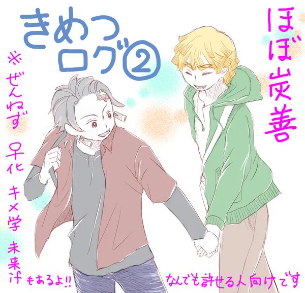 自分の絵もできないかなも思って過去絵見たら、絵がないじゃない…かろうじてできそうなの拾ってみますがこれくらい?(字は消すよ)
ネップリしたいという方いたら♥️ください。 