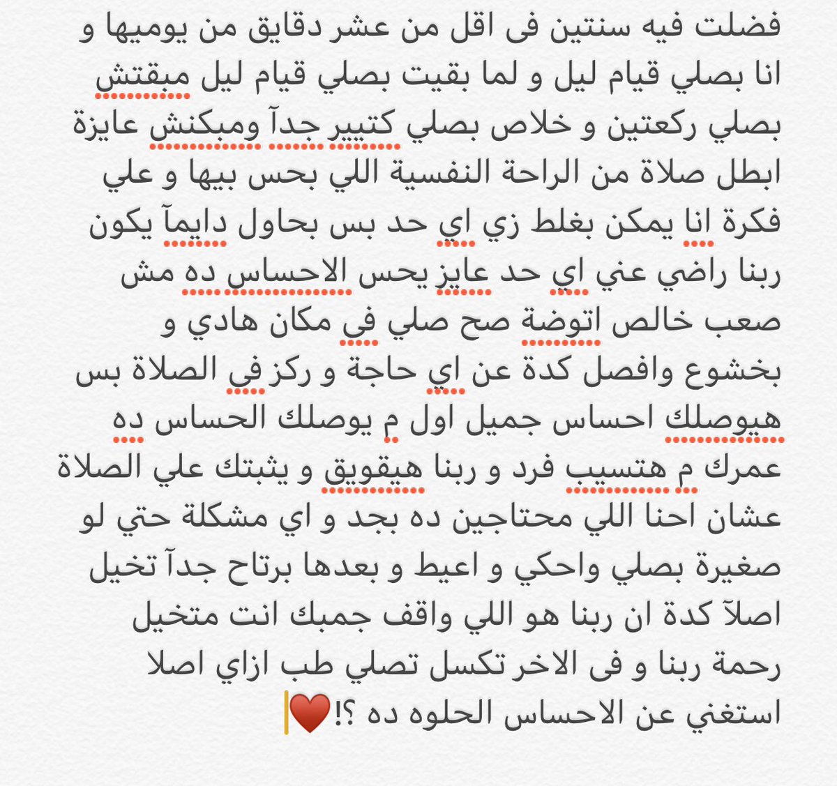 ronyaalaa1's tweet photo. بعد كل ده انا الصلاة بالنسبة ليا بقيت حاجة انا اللي عايزة اعملها عشان احس ان ربنا معايا ربنا يرزق اي حد بالاحساس ده عشان ده مفيش فى الدنيا احسن منه ♥️
ممكن دة يساعد اي حد عايز ينتظم فى الصلاة و اللي منتظم فى الصلاة يصلي قيام ليل و وربنا يثبتنا كلنا 🙌🏻 https://t.co/AgHZGvjSLE