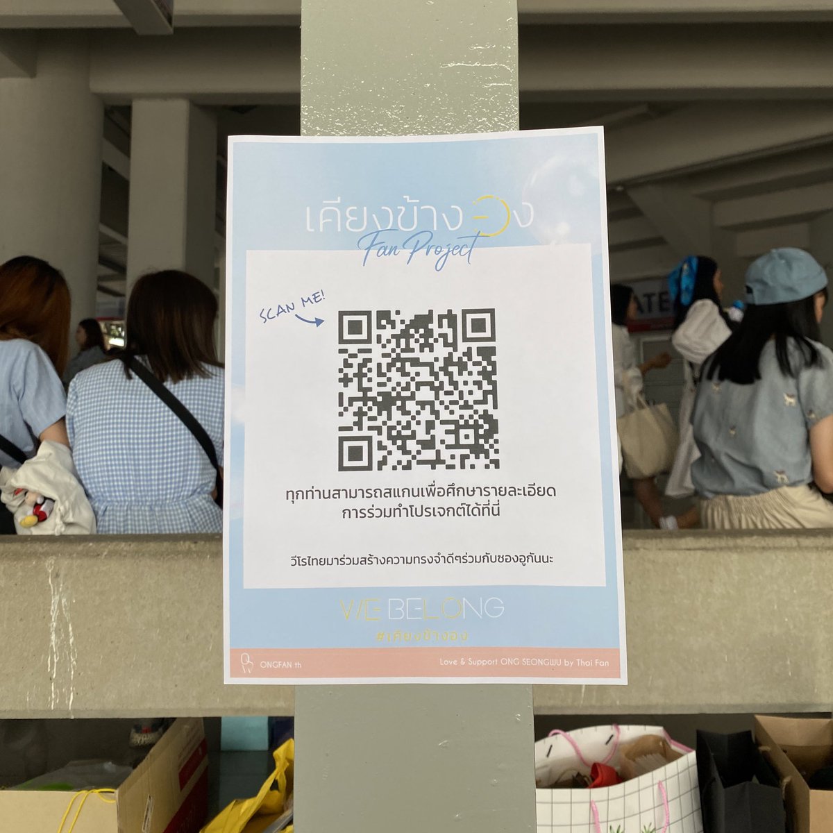 Ongfan Th Qr Code รายละเอ ยดโปรเจกต ว โรท กคนสามารถทบทวนรายละเอ ยดโปรเจกต หร อพาเพ อนไม ทราบรายละเอ ยดมาสแกน Qr Code ได นะคะ แปะอย บร เวณรอบๆงานเลยค า Webelonginbkk เค ยงข างอง Ongfanth T Co 5kpbxlsdwn