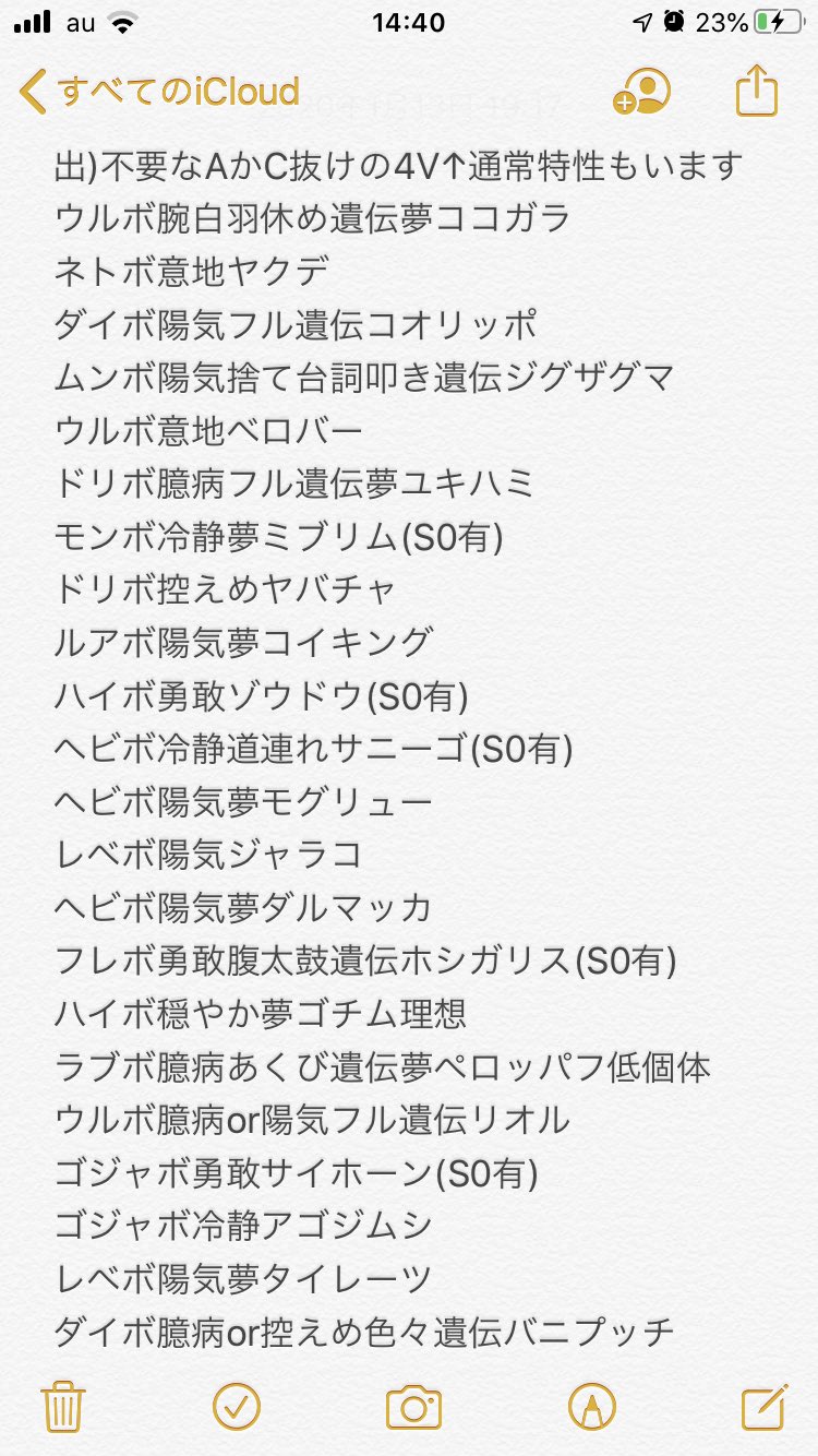 Siht ポケモン Siht Twitter