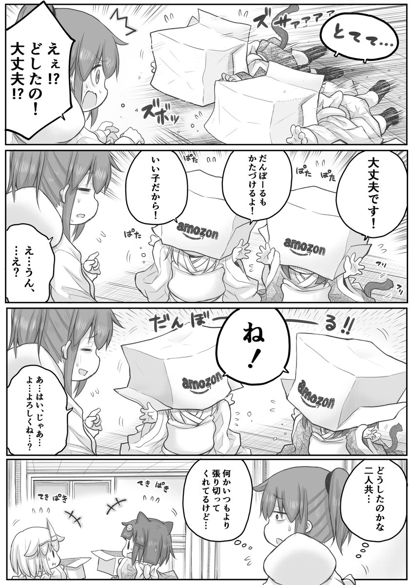 【創作漫画】お正月のそわそわ。
#社畜さんは幼女幽霊に癒されたい。 