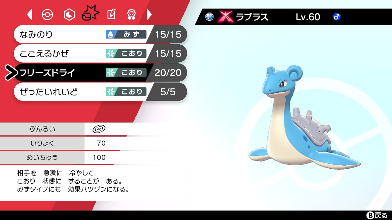 あー とりまフリーズドライ ポケモン剣盾 Nintendoswitch T Co V1fy3wf0ll Twitter