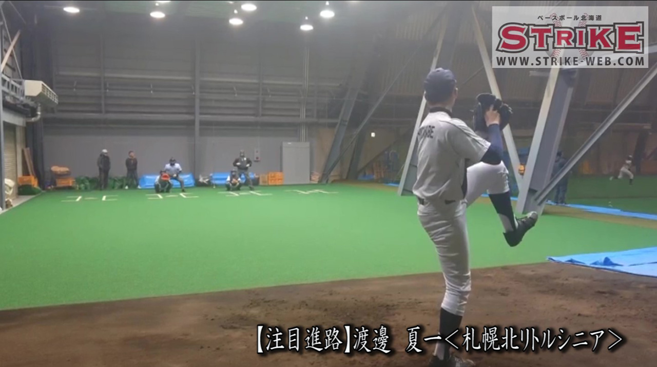 発行人 大川祐市 ベースボール北海道ストライクのyoutubeチャンネル 注目進路 渡辺夏一 札幌北リトルシニア T Co Fejicvqtrc T Co Idi3vsmxv1 Twitter