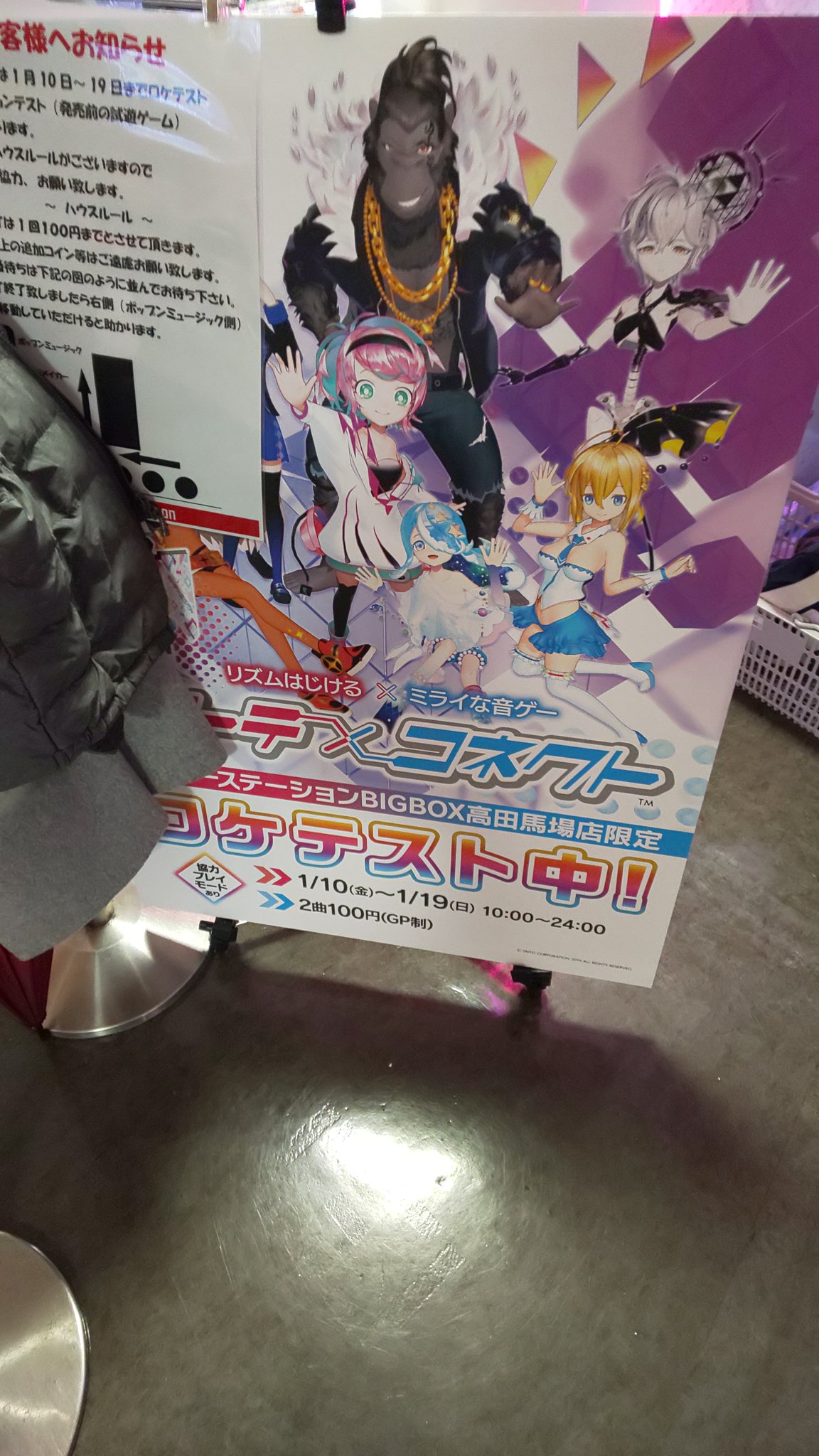 ロケテだそうなので - メモ帳