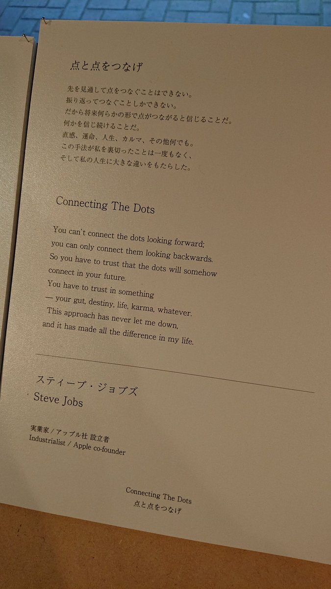 谷口マサト 中村ゆとりさんの名言グラフィックス面白い 武蔵野美術大学卒業展にて