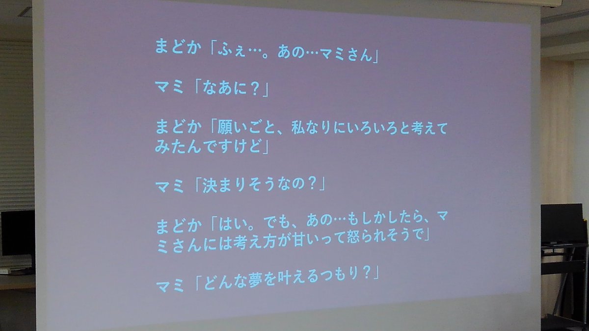 asari_rpa's tweet image. #MLbeginners
Kitaさんは まどマギ推し✨