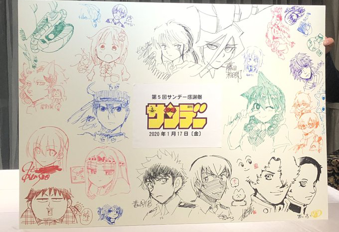 昨日はサンデー編集部の新年会でした。
担当ズに、「開催までに原稿が上がらなければ参加できない」というセルフギアスを掛けてしまったために(注:担当ズはそんな意地悪は言わず星野が勝手に決めたことです…)行けるか危うかったのですが、朝8:52に無事原稿が上がり参加できました。今も元気です。 