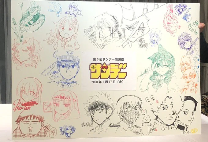 昨日はサンデー編集部の新年会でした。
担当ズに、「開催までに原稿が上がらなければ参加できない」というセルフギアスを掛けてしまったために(注:担当ズはそんな意地悪は言わず星野が勝手に決めたことです…)行けるか危うかったのですが、朝8:52に無事原稿が上がり参加できました。今も元気です。 