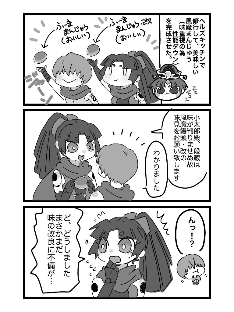 すゞめ 飛べない Suzumenosato さんの漫画 104作目 ツイコミ 仮