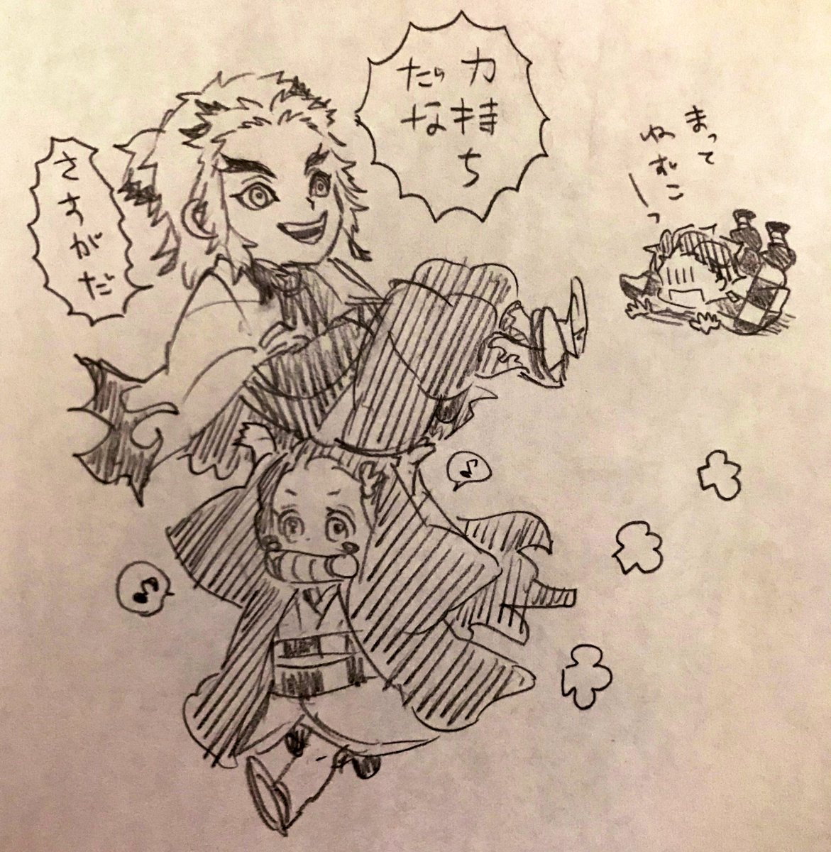 ねずこちゃんと煉獄さんとたんじろ… 