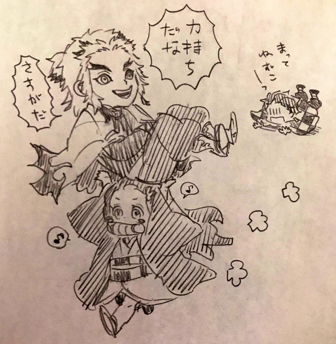ねずこちゃんと煉獄さんとたんじろ… 