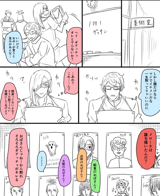 ジョジョの奇妙な学パロ を含むマンガ一覧 ツイコミ 仮 ジョジョの奇妙な学パロ を含むマンガ一覧 ツイコミ 仮