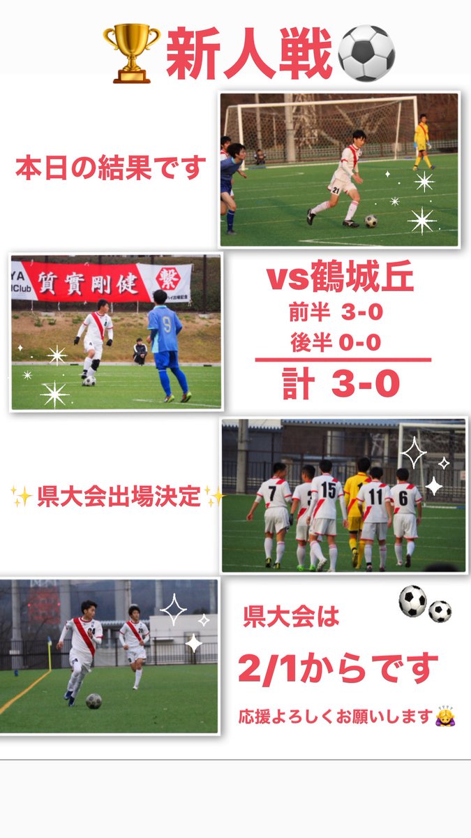 刈谷高校サッカー部