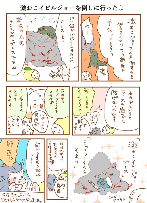 激おこイビルジョーの素材欲しさにいつも助けてくださる柚子さんらに手伝ってもらいました。少し会話を捏造してる箇所がありますがだいたい合ってます。(ミッシマーさんは不在だったので扱いがネタです) 