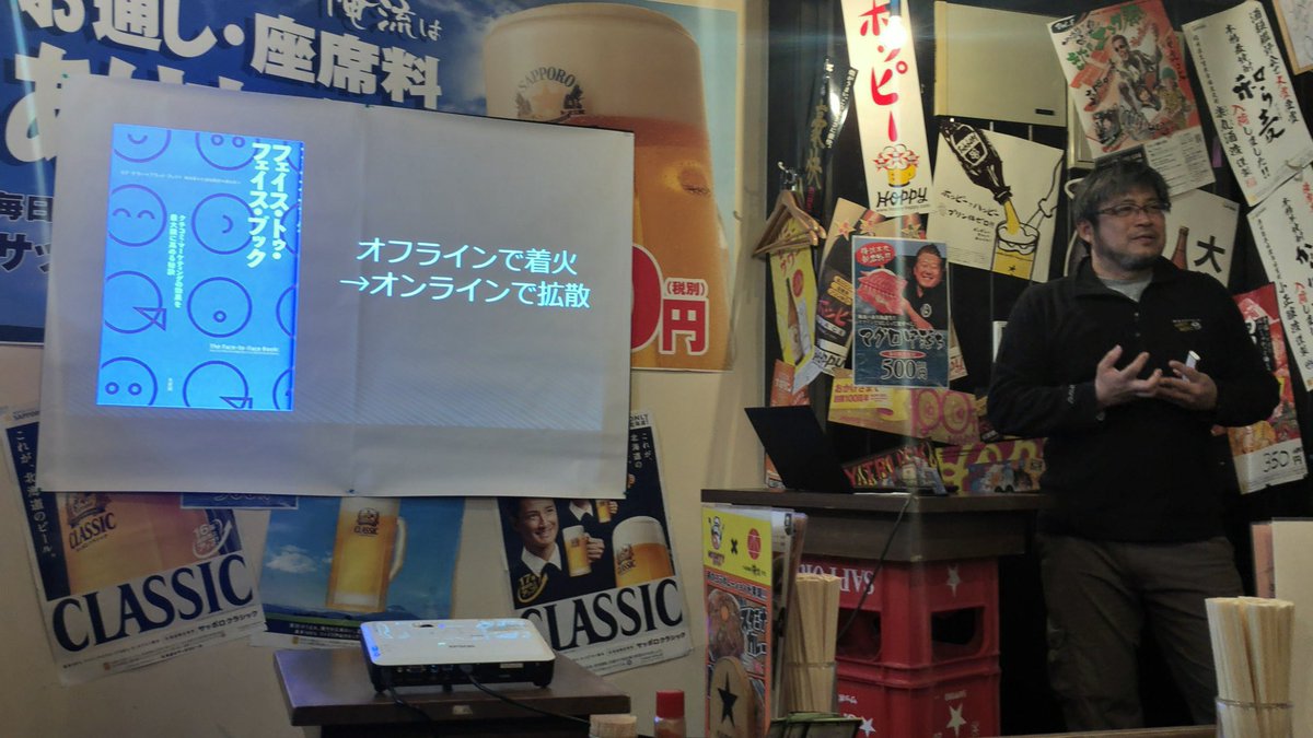 Shindoy على تويتر フェイス トゥ フェイス ブック クチコミ マーケティングの効果を最大限に高める秘訣 有斐閣 T Co Txxagyh5 Cmc Meetup 札幌 Vol 4