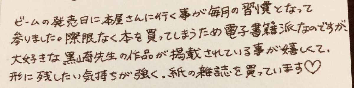 わーい!!
鍛刀さんが刷りだしと一緒にファンレター届けてくれた!!
クリスマスカードかわいい???✨
そしてラップを奏でるきんちゃんも描いてくれた!
ファンレターにめっちゃうれしいこと書いてくださり勝手に一部抜粋?
いつもありがとうごじゃいます??? 