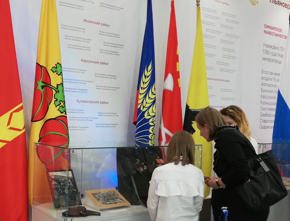 Работа выставки Ульяновского краеаедческого музея на дне Ульяновской области