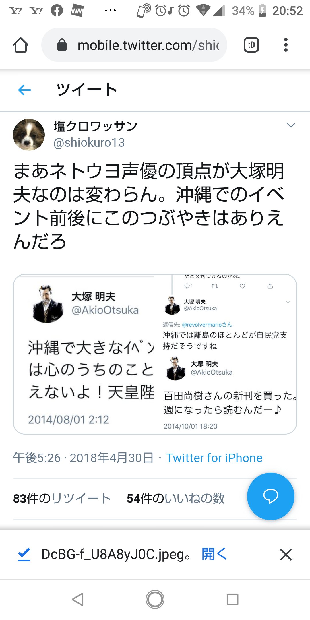 じぇしー 顔面油田 Boontexboydo 忍たま乱太郎で山田先生の声 をやってた実父である大塚周夫が亡くなった後その後釜としてまたキャラクターに声と言う命を吹き込んだのが息子の大塚明夫である 尖閣のネタを皮切りにパヨちん達から攻められるもいつも